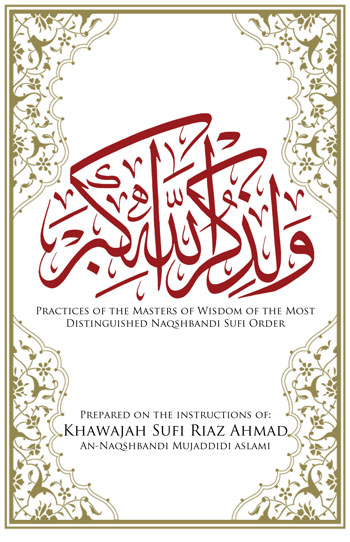 KHATAMrevisedwitharabicfulm